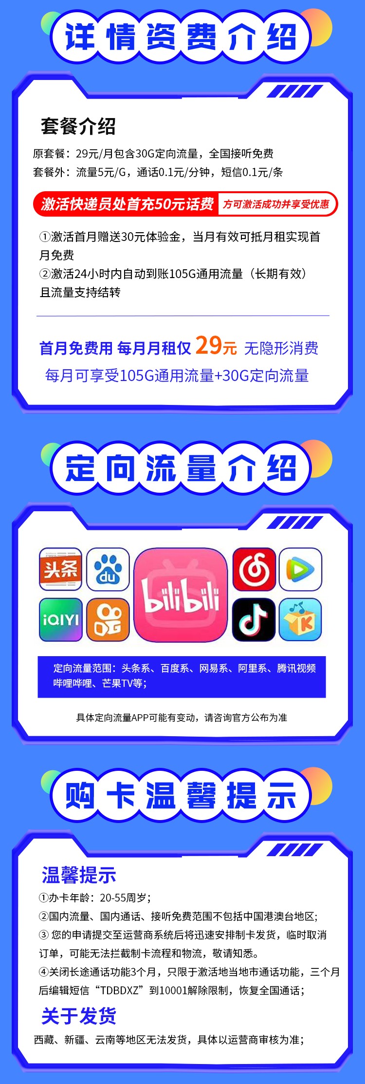星尘卡详情.jpg