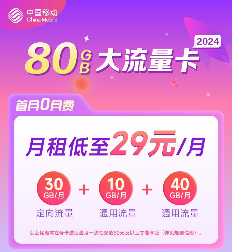 广东大流量卡.png
