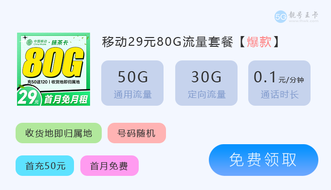 【移动花卡宝藏版，移动花卡宝藏版免费领取】图3