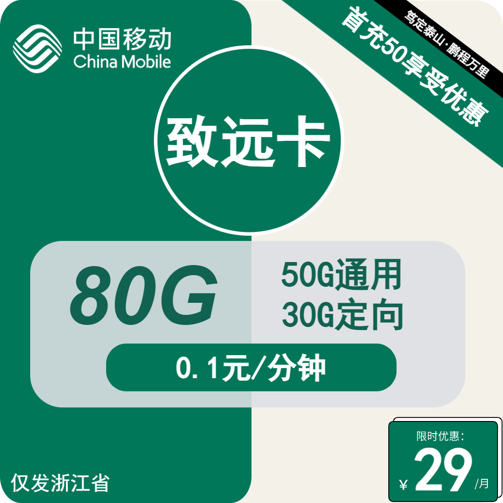 致远卡.png
