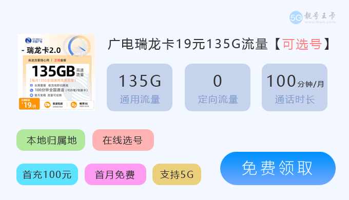 瑞龙卡135G.png